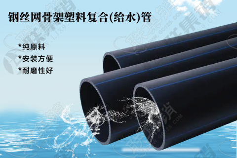 钢丝网骨架聚乙烯复合管的几种连接方式