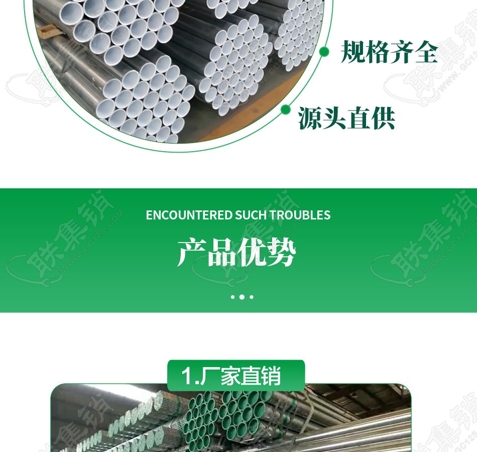 给水衬塑钢管