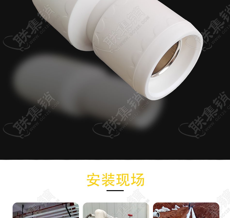 电磁熔管件