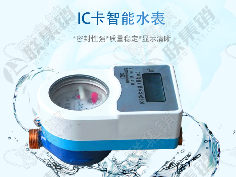 四种常用的水表的对比分析