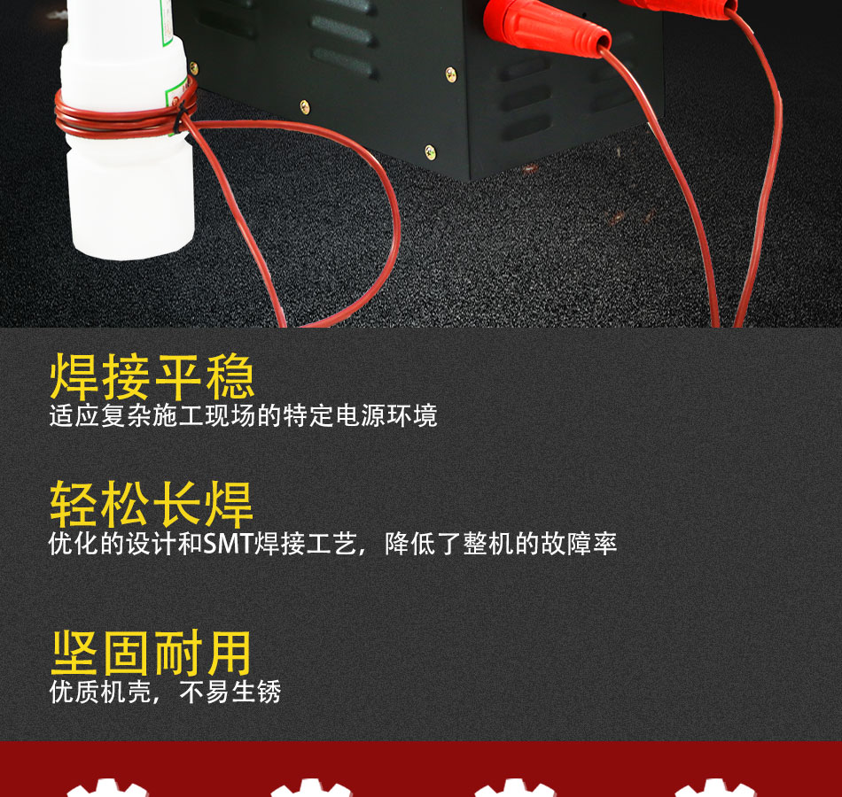 电磁熔绕线焊机