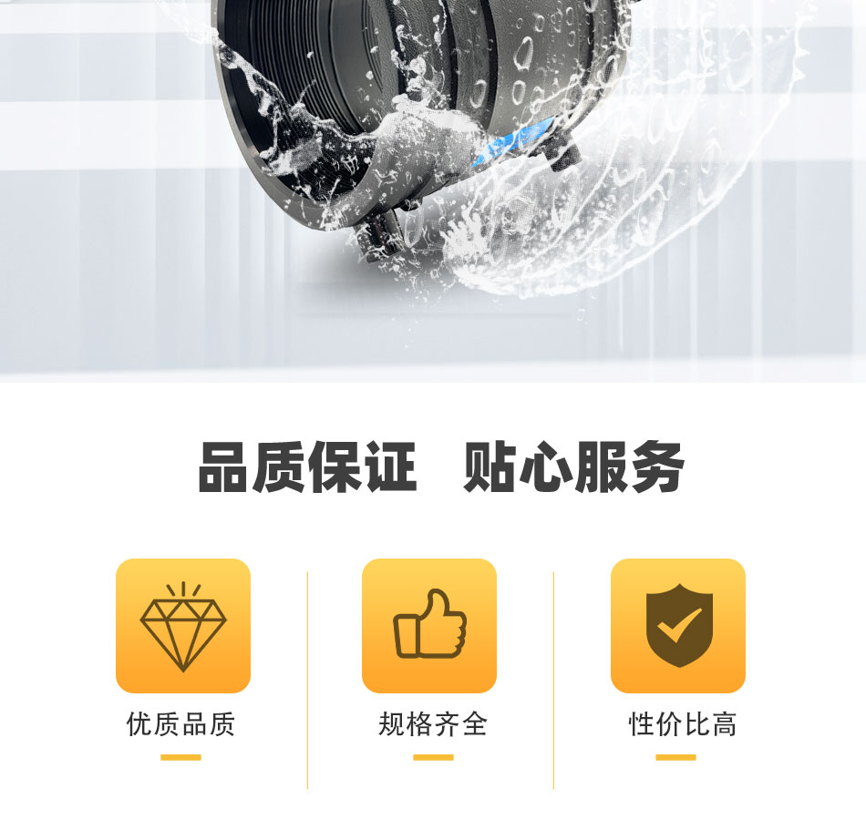 电熔(给水)管件