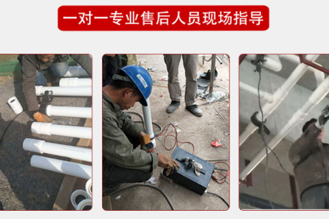 psp钢塑复合管电磁热熔设备如何使用