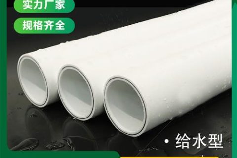 psp钢塑复合管厂家哪家好？