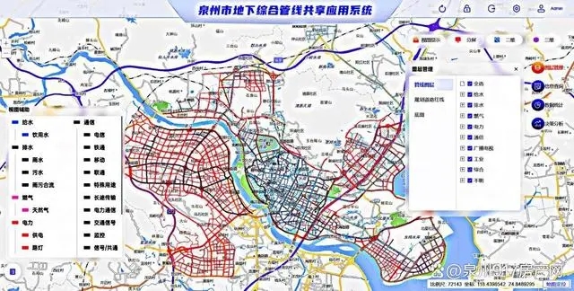 泉州市地下综合管线共享应用系统