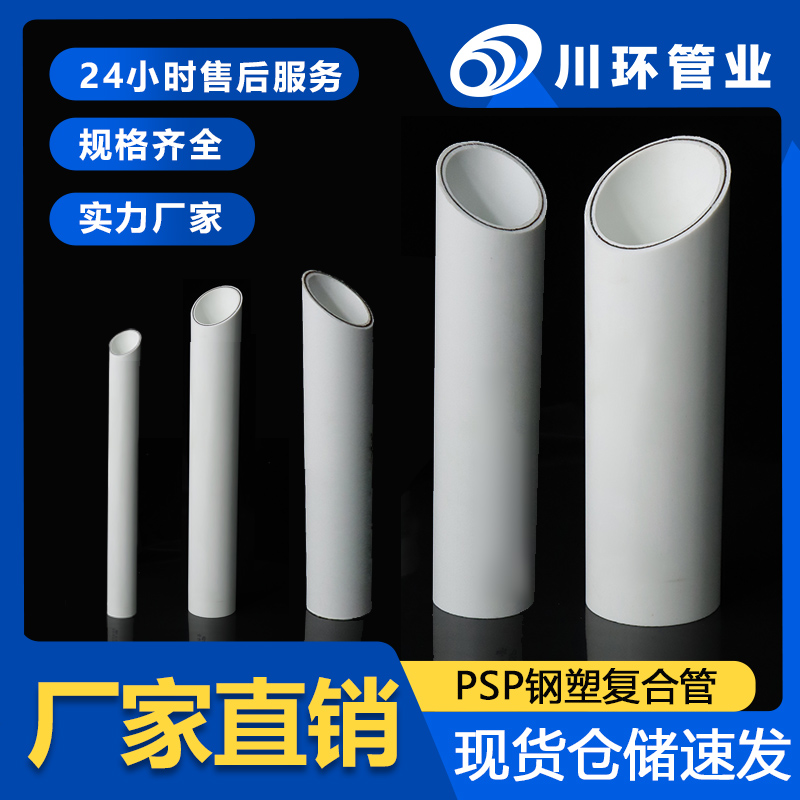 PSP钢塑复合管市场前景分析